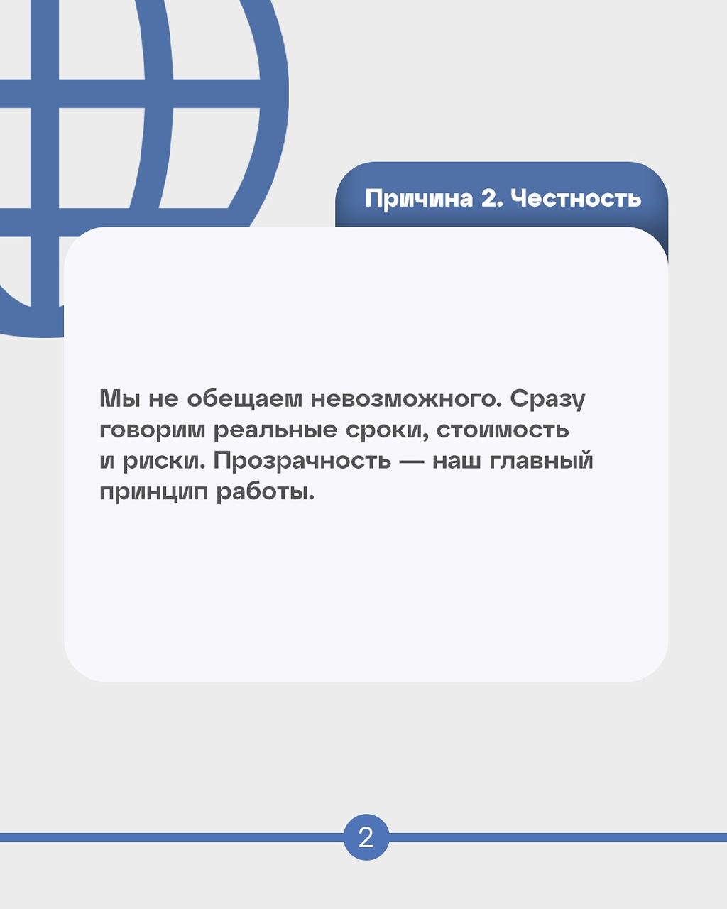Client review 2