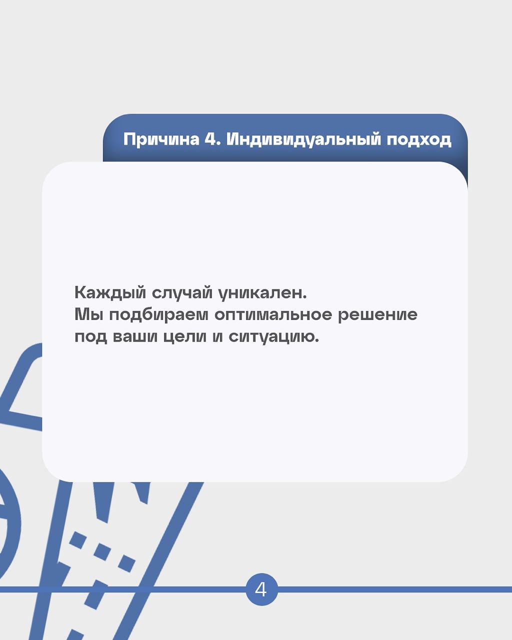 Client review 4