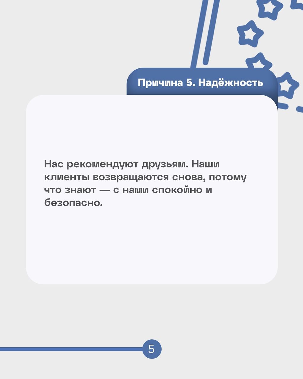 Client review 5